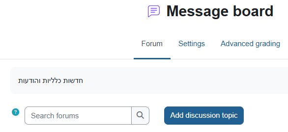 In the message box there is a "add discussion topic" button on right, next to the search bar.