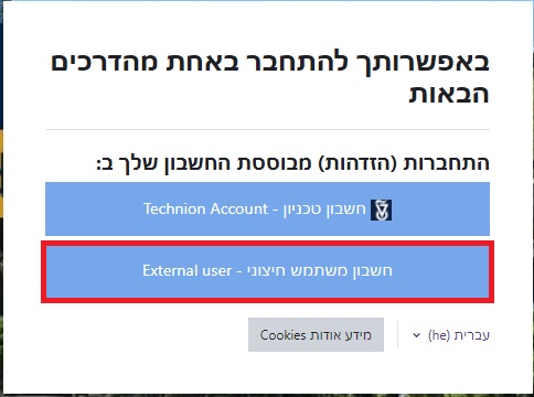 מסך התחברות חדש-חשבון חיצוני