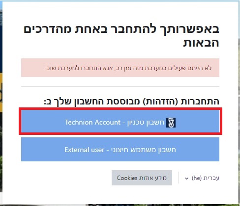 מסך התחברות חדש