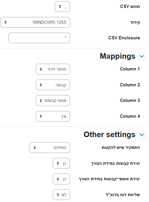 רישום משתתפים לקבוצות